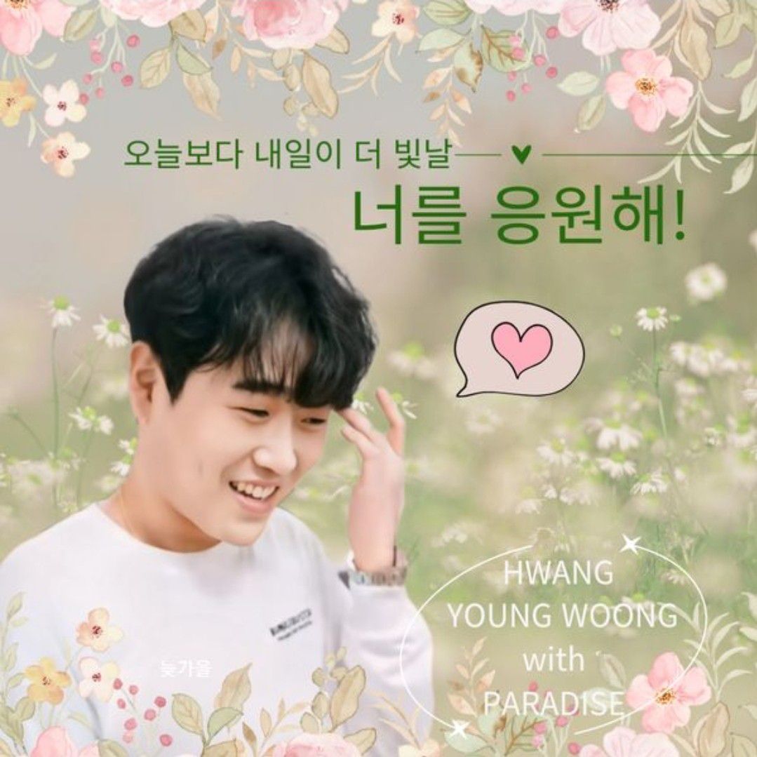 Latest photo of Hwang Youngwoong