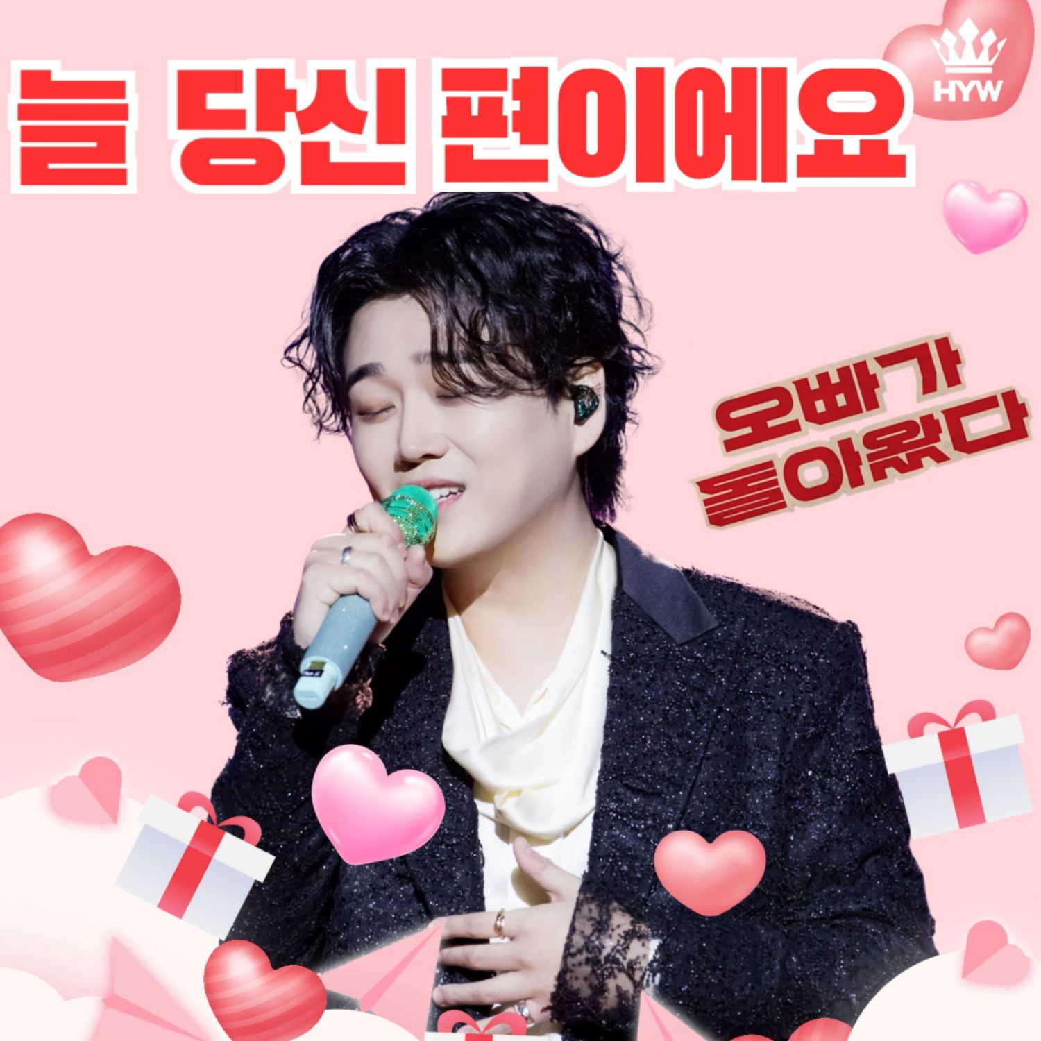 Behind-the-scenes cut of Hwang Youngwoong