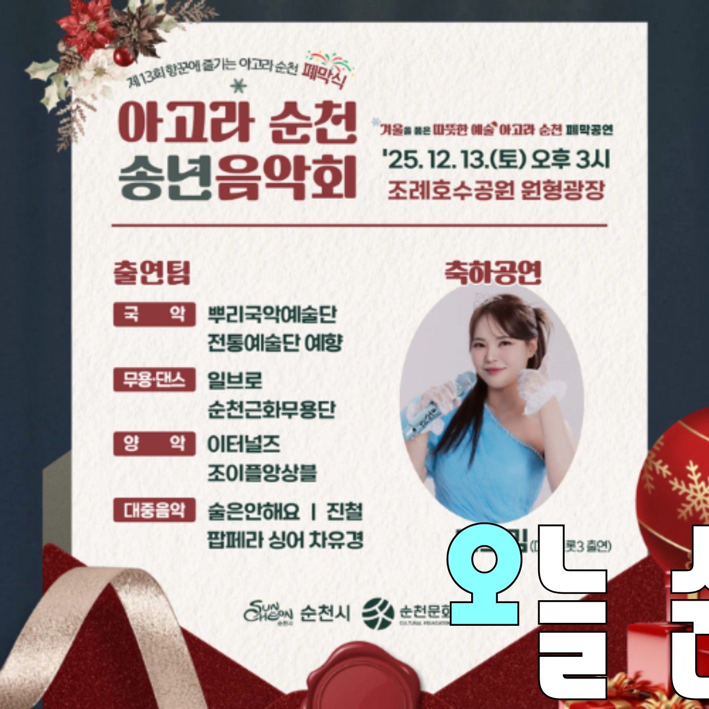 Momen yang diabadikan oleh penggemar Miss Kim