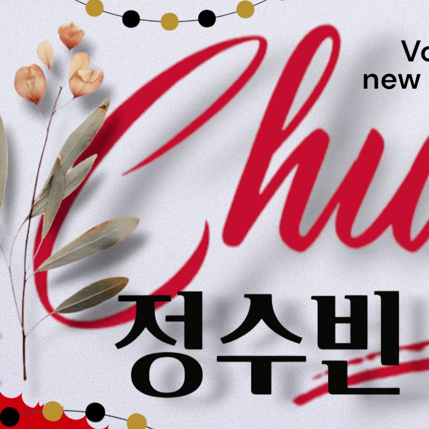 Behind-the-scenes cut of Chung Subin