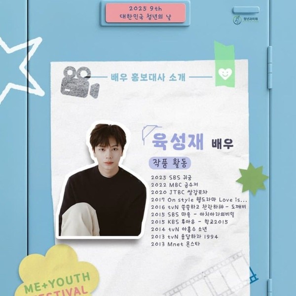 Popular profile photo of Yook Sungjae loved by fans