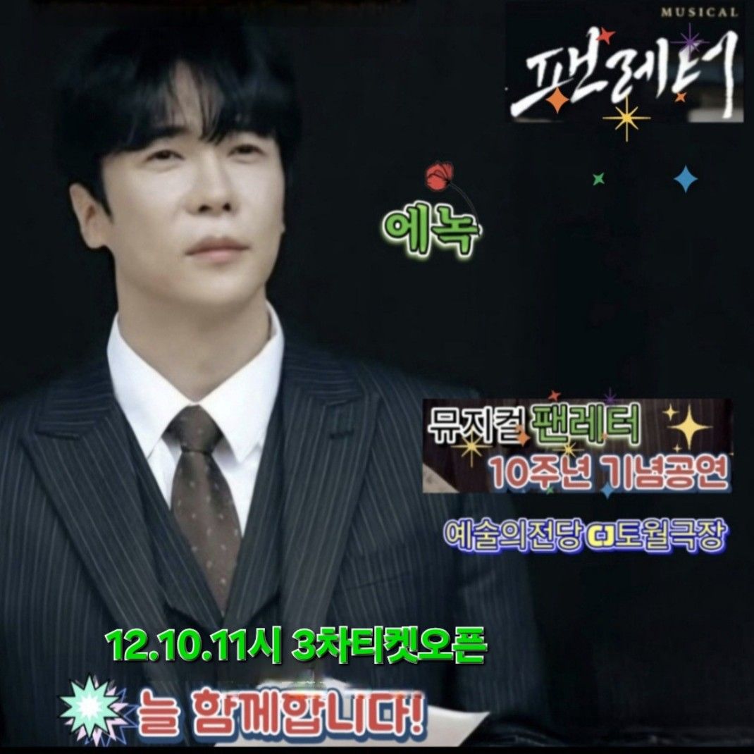 Recent activity shot of Enoch