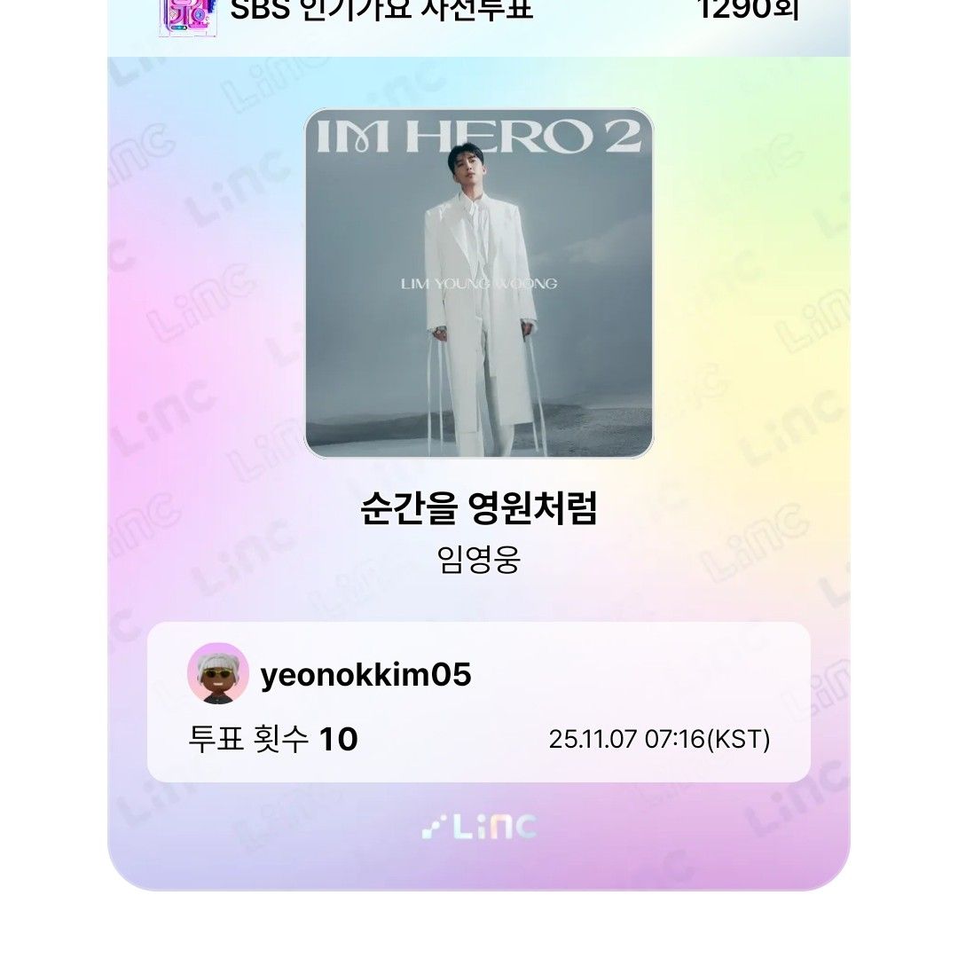 林英雄的近期活动照