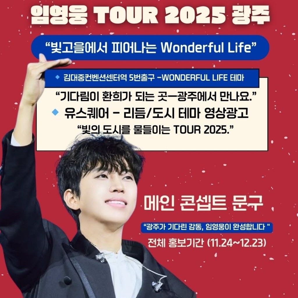 Recent activity shot of Lim Youngwoong