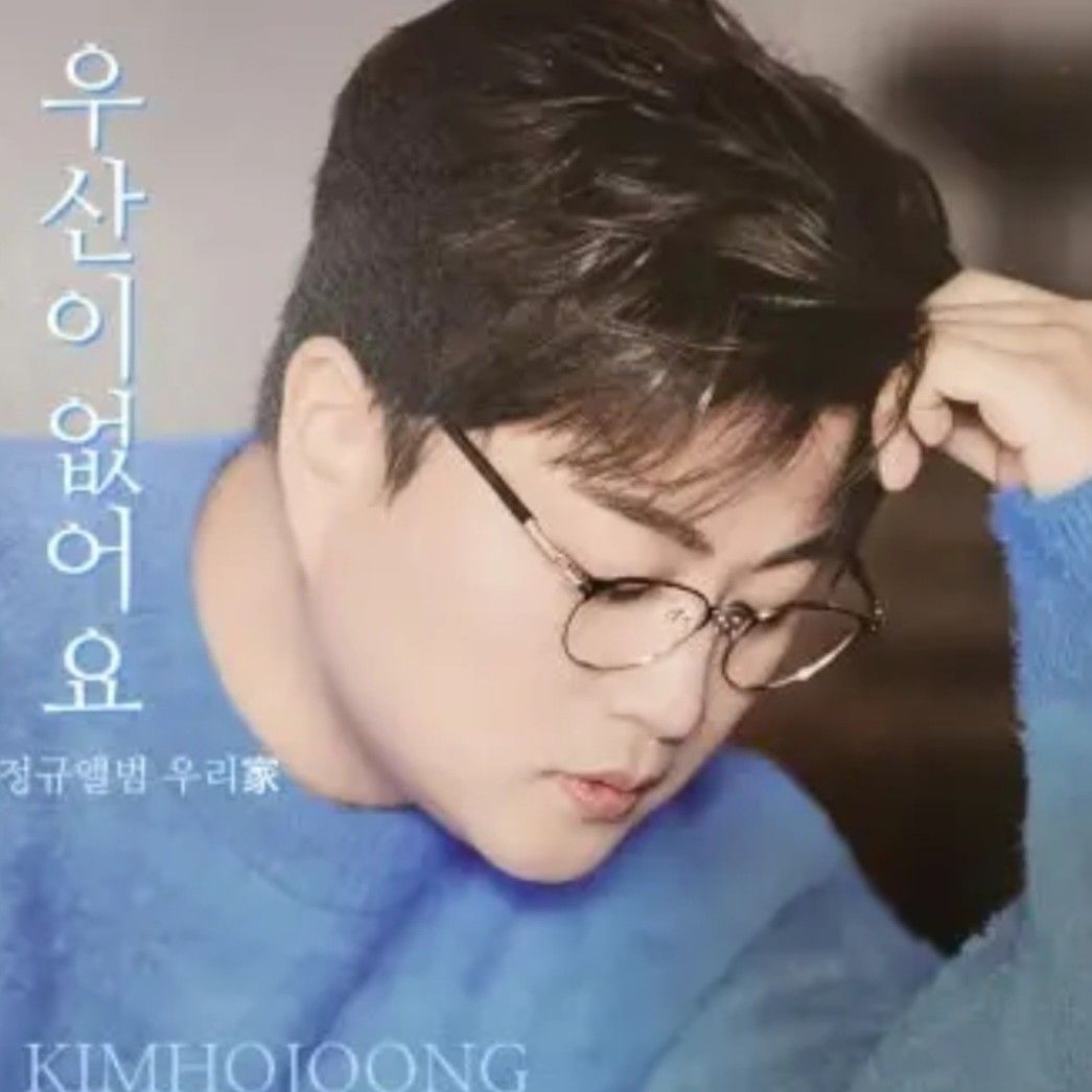 Behind-the-scenes cut of Kim Hojoong