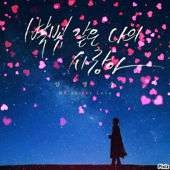 임영웅 최근 활동샷