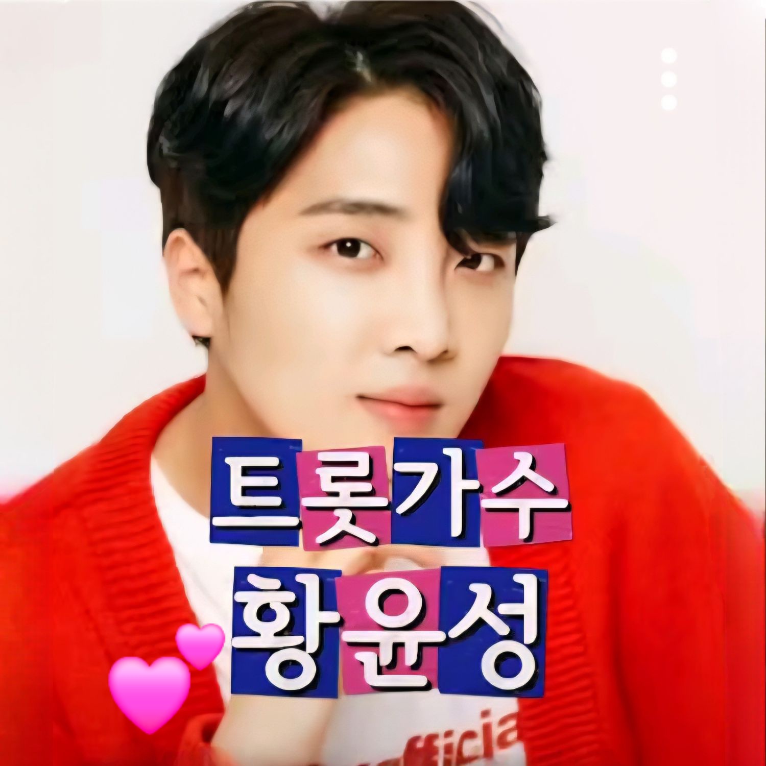 A moment captured by a fan of Hwang Yunsung