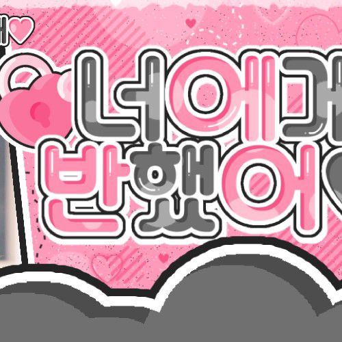 Recent activity shot of Kim Sejeong