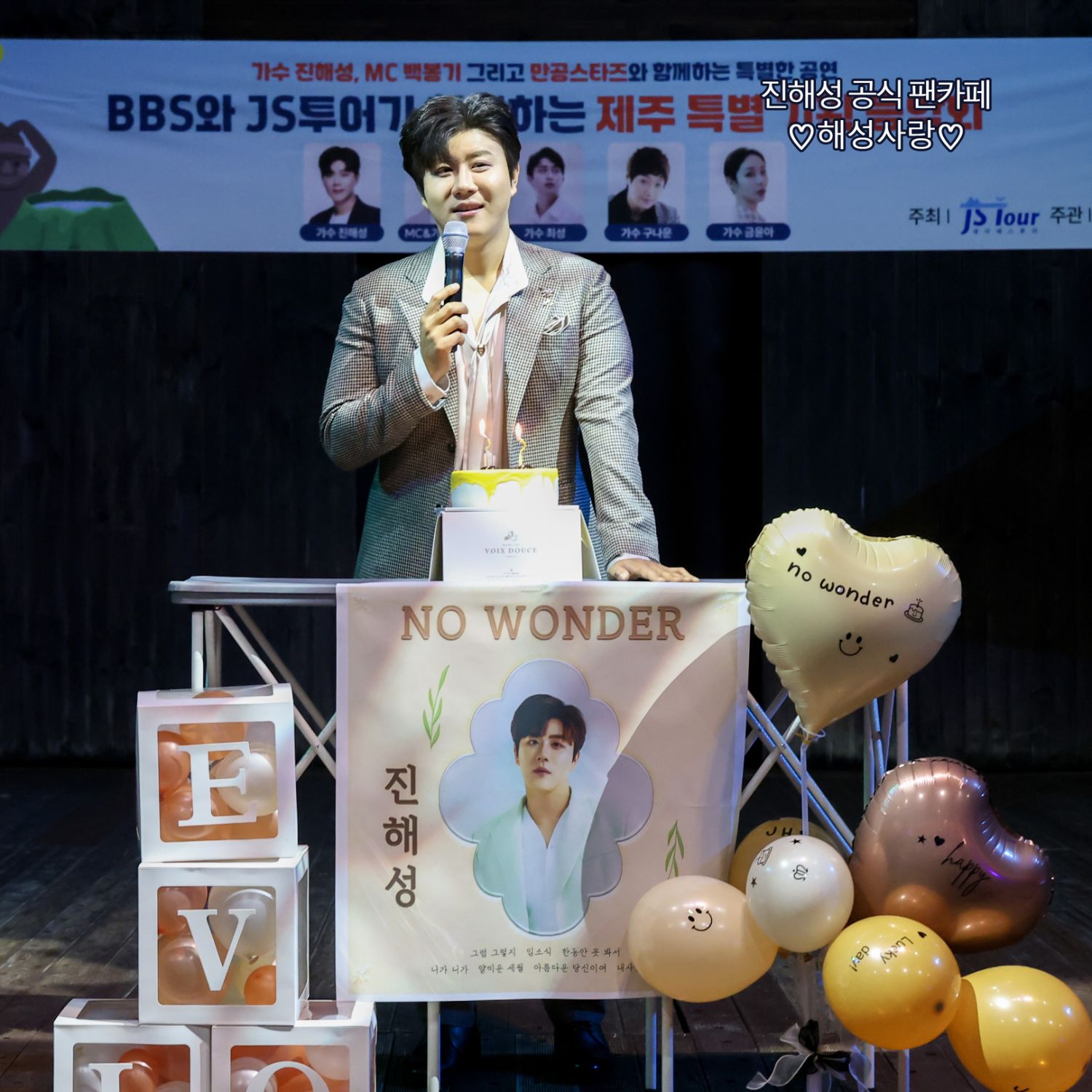 A moment captured by a fan of Jin Haesung