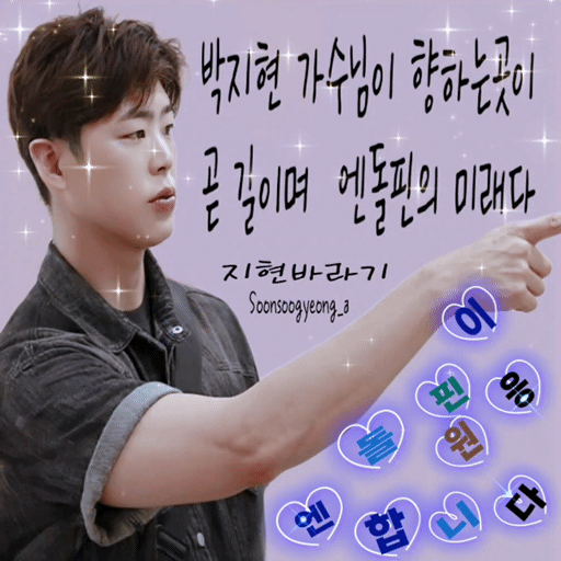 A moment captured by a fan of Park Jihyeon