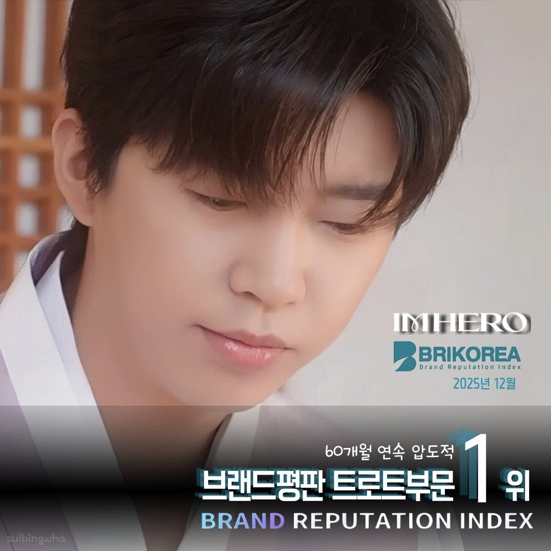 イム・ヨンウンの最近の活動ショット