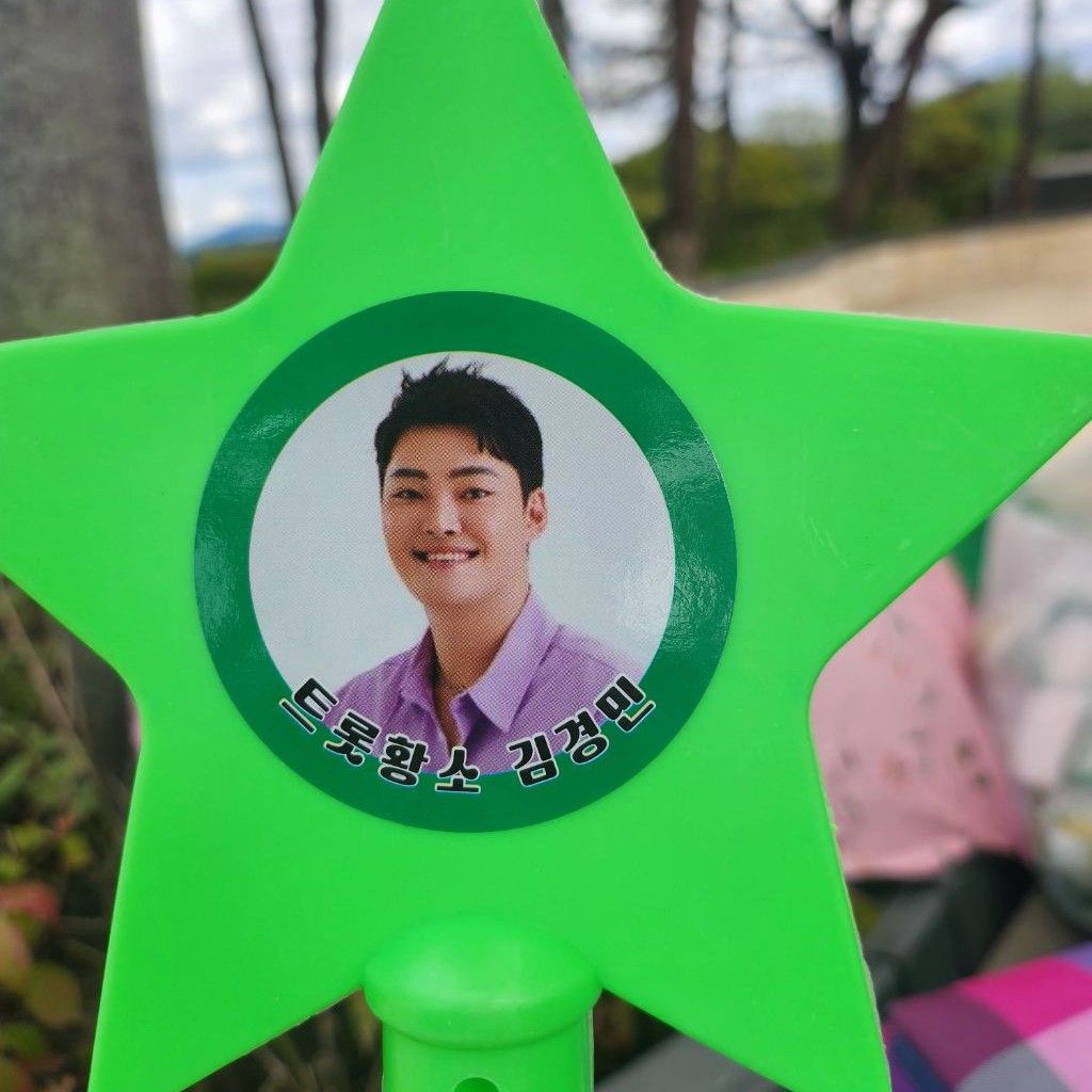 Recent activity shot of Kim Kyungmin