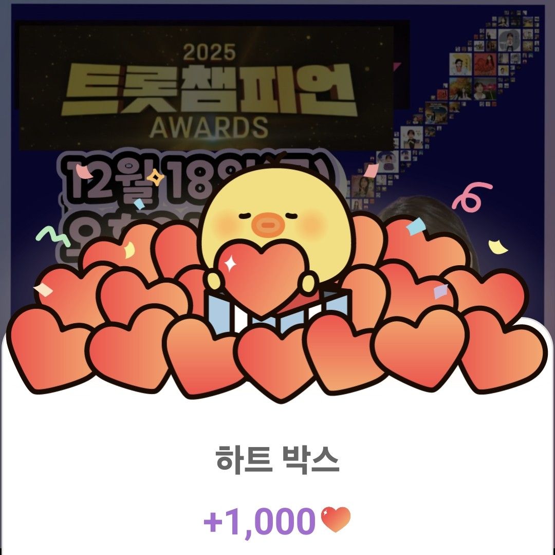 전유진 팬이 찍은 순간