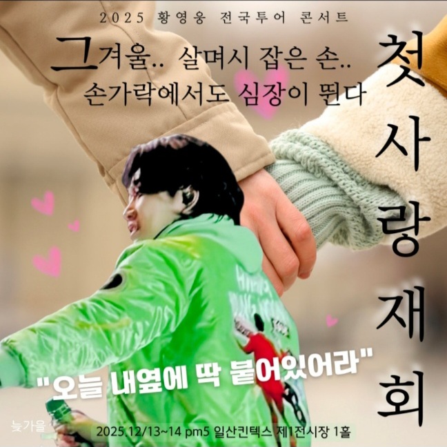 Latest photo of Hwang Youngwoong