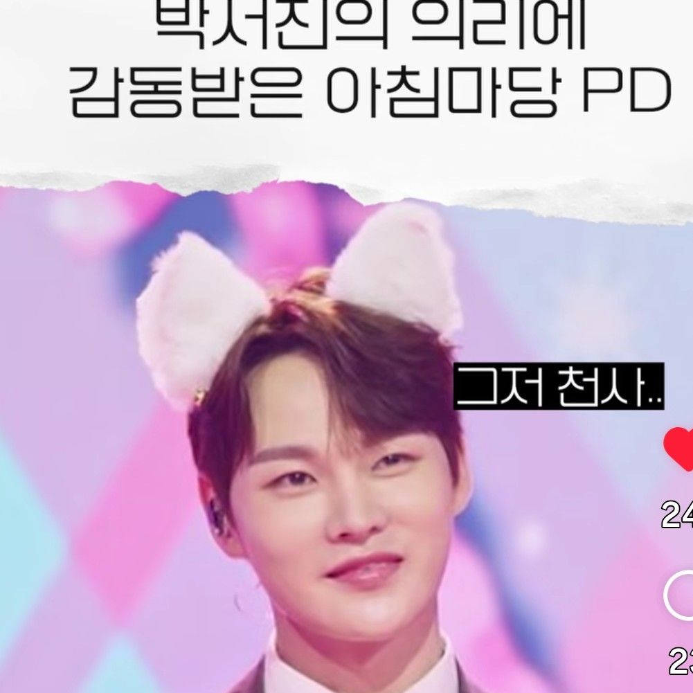 박서진 최근 활동샷