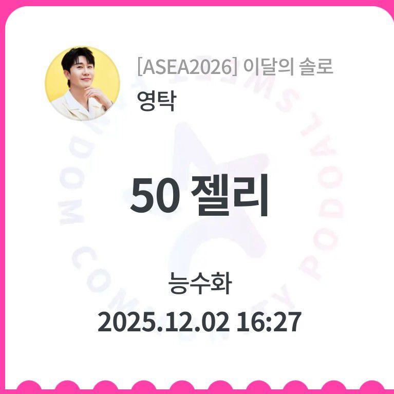 ヨンタクの最新写真