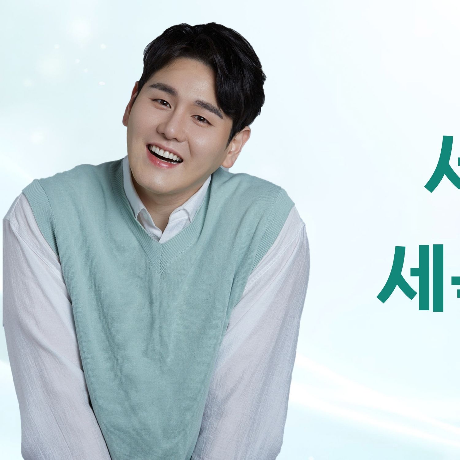 Behind-the-scenes cut of Park Sewook