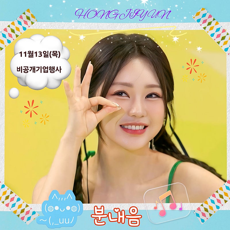 Cuplikan di balik layar dari Hong Jiyoon