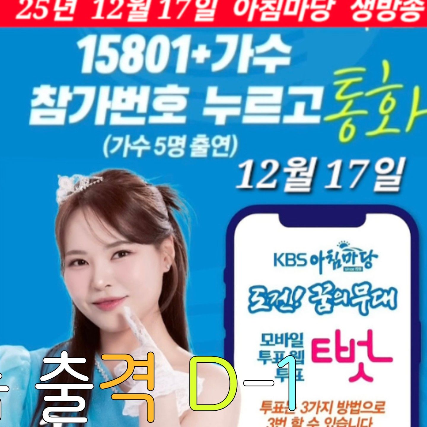 Miss Kim的幕后花絮