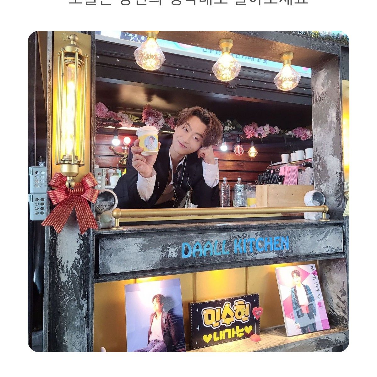 A moment captured by a fan of Min Soohyun
