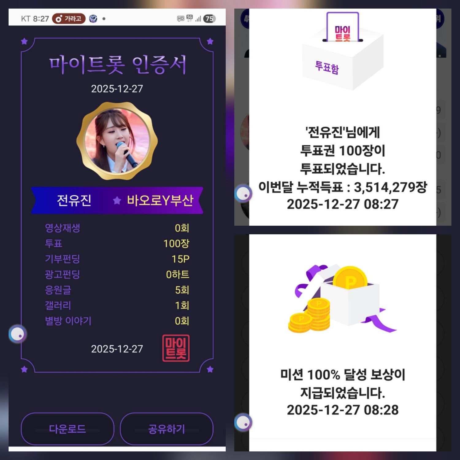 전유진의 비하인드 컷