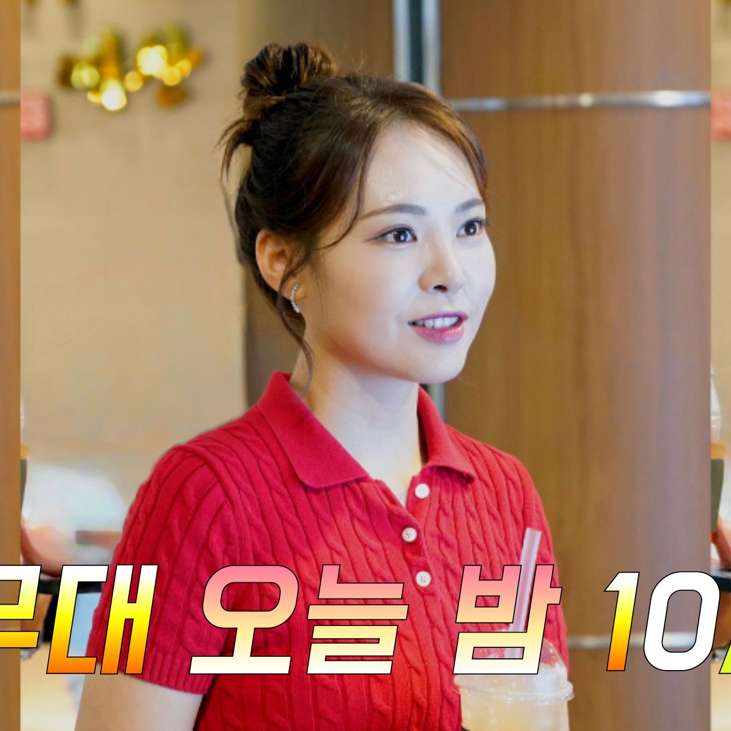 Latest photo of Miss Kim