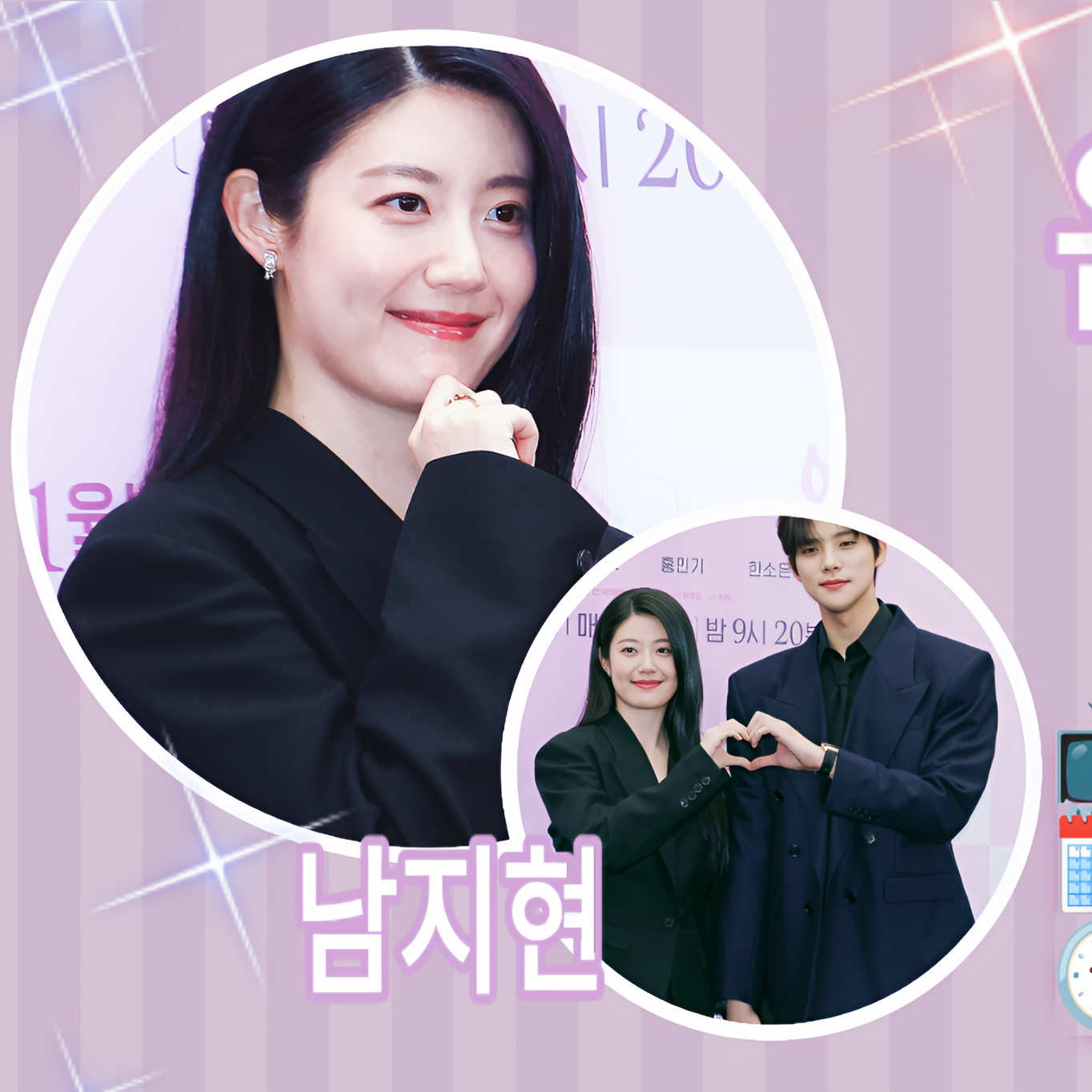 Behind-the-scenes cut of Nam Jihyeon