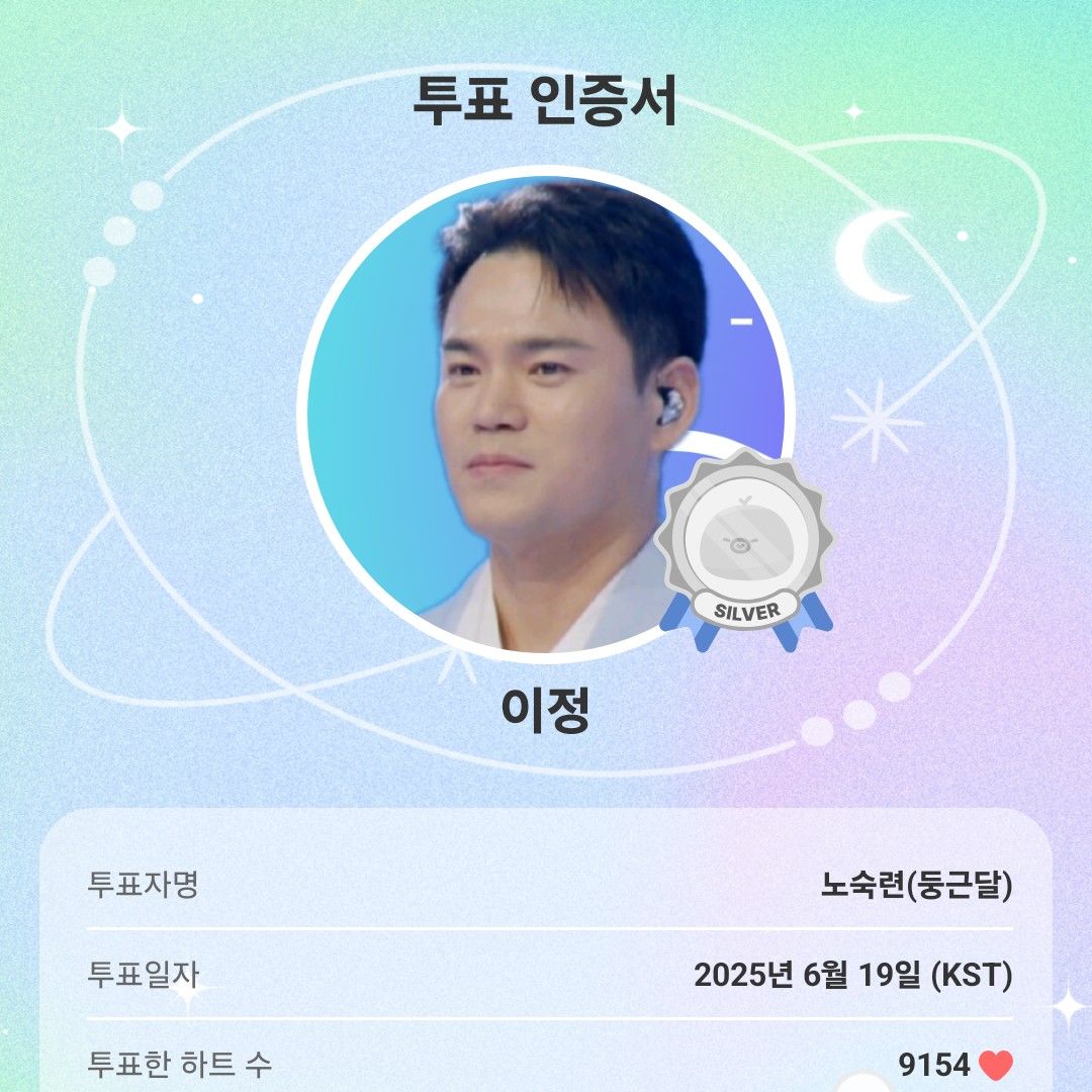 Latest photo of Lee Jung