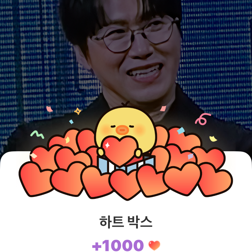 A moment captured by a fan of Chungil