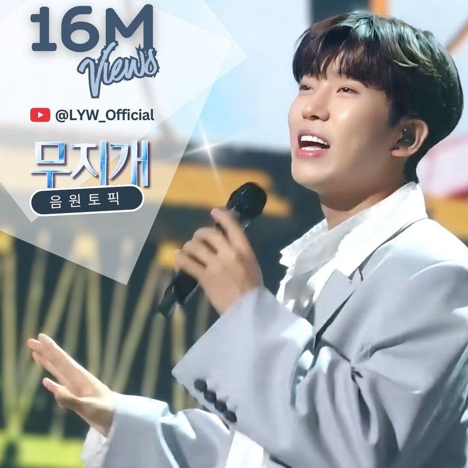 임영웅의 최신 사진