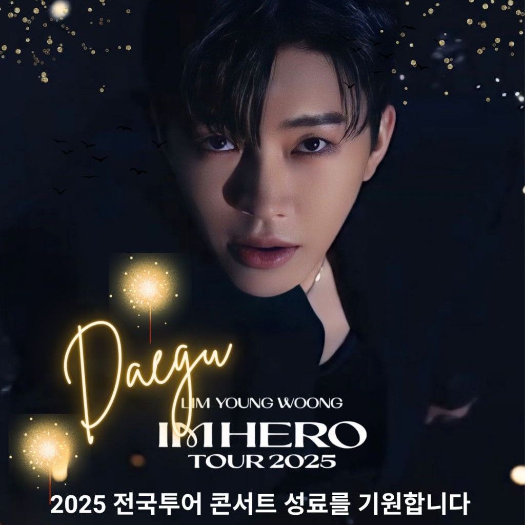 임영웅의 최신 사진