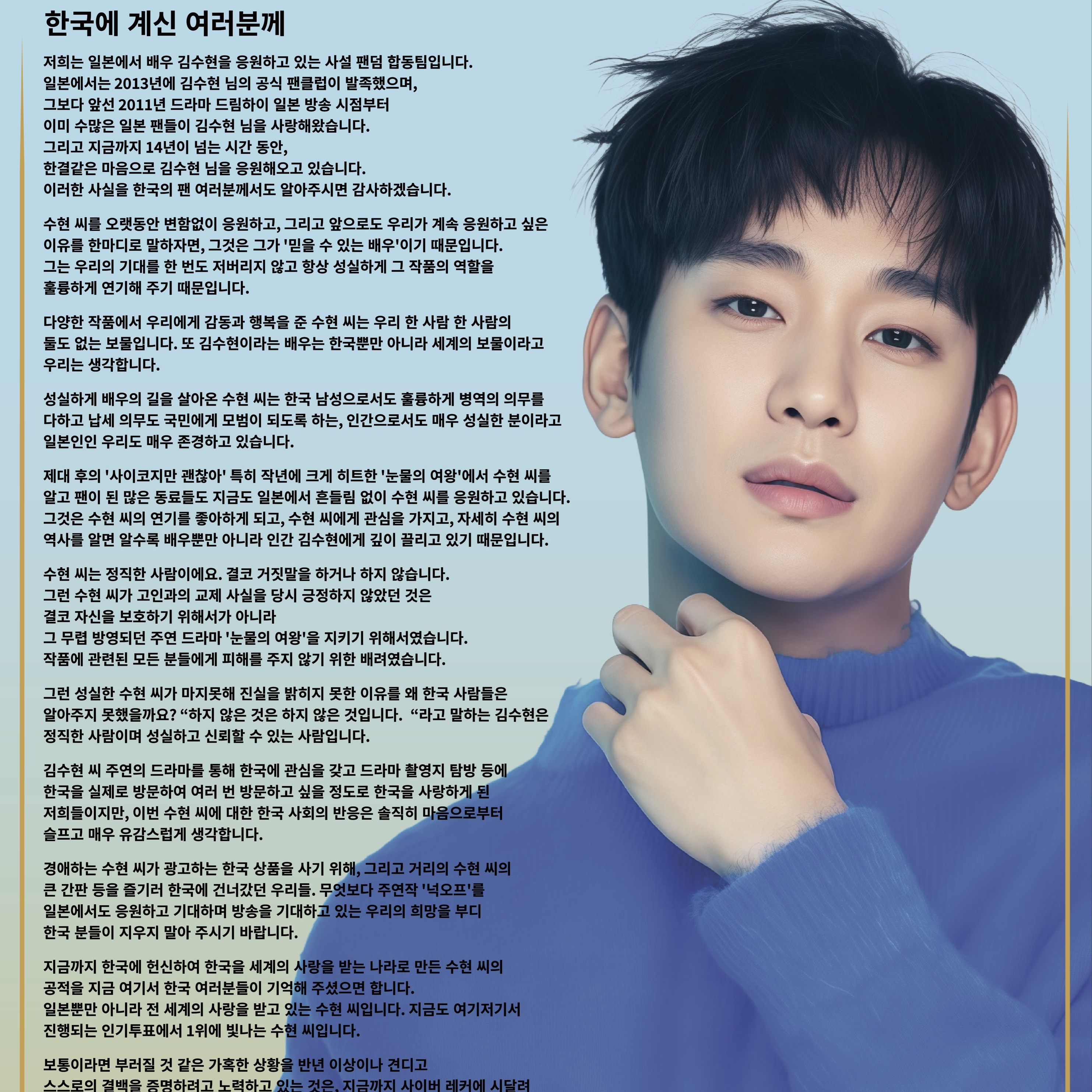 Foto kegiatan terbaru dari Kim Soohyun