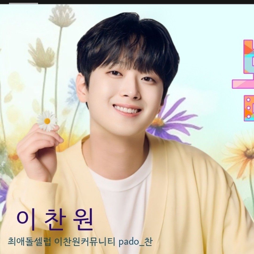 Cuplikan di balik layar dari Lee Chanwon