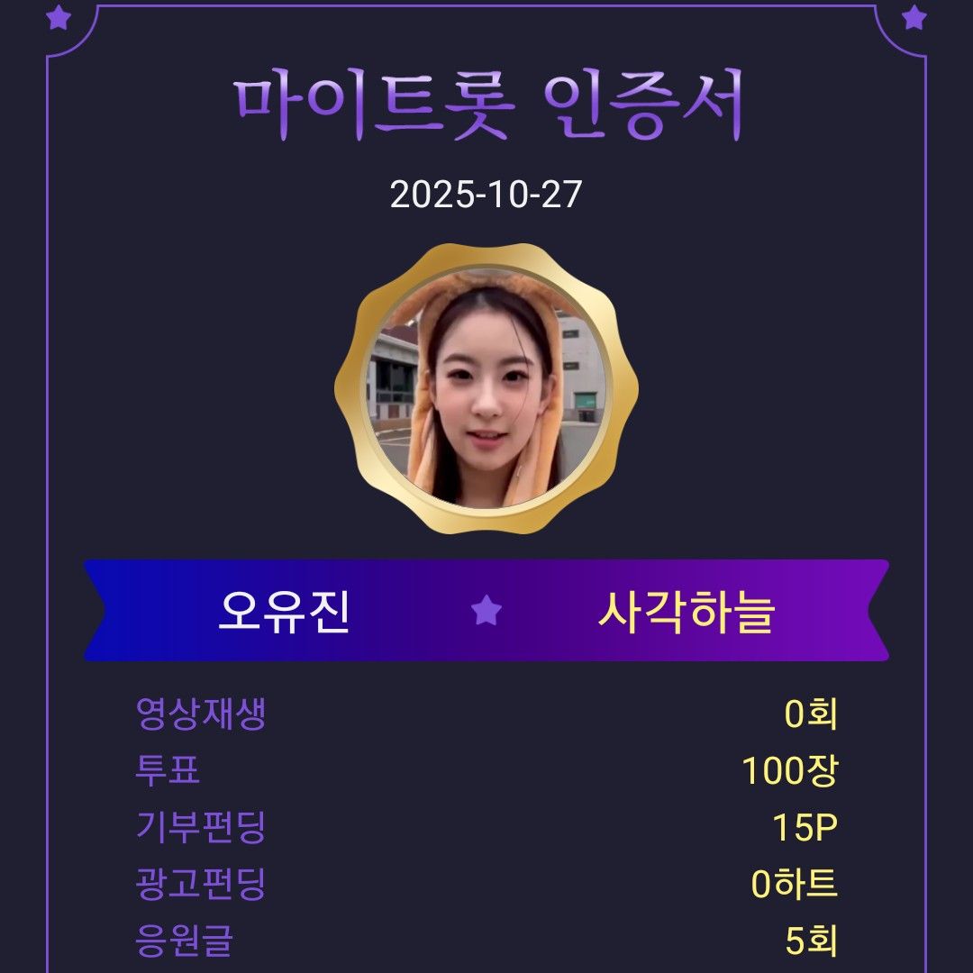 오유진의 비하인드 컷