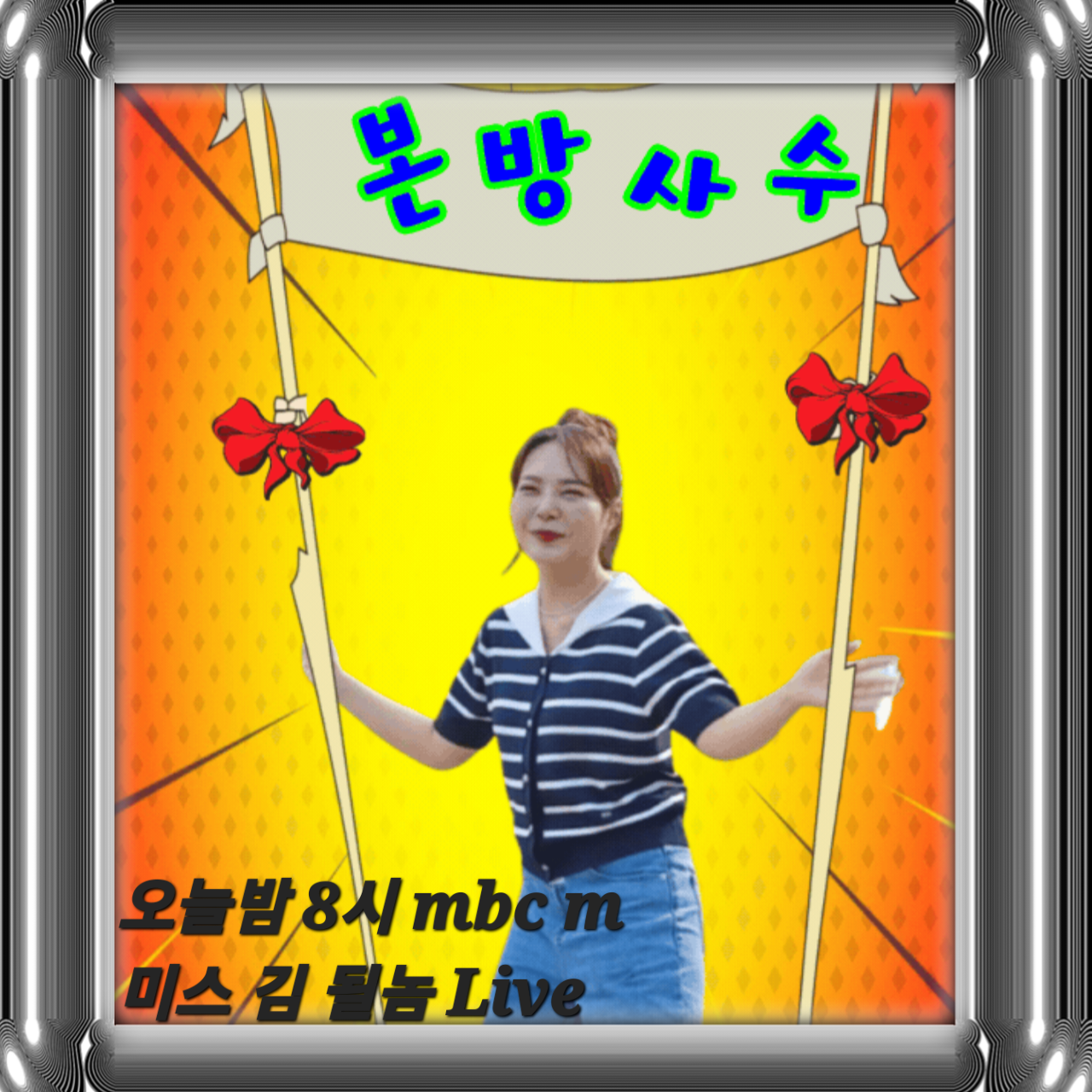 ミスキムのビハインドカット