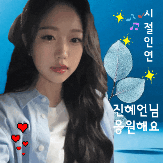 A moment captured by a fan of Jin Hyeoen