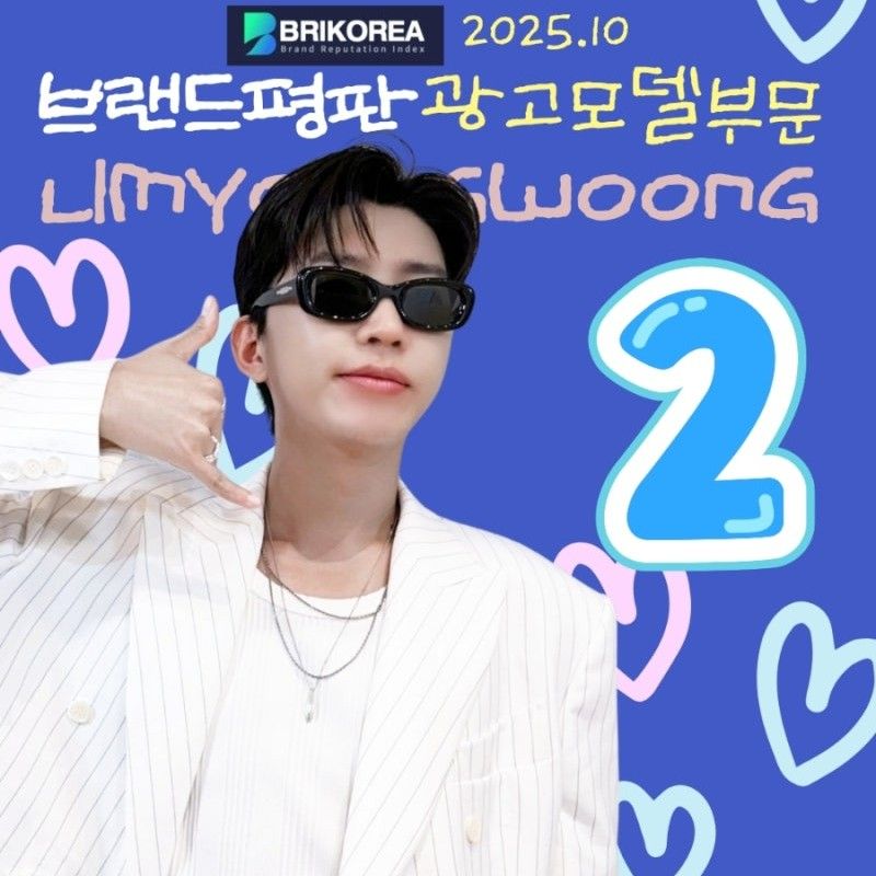 Cuplikan di balik layar dari Lim Youngwoong