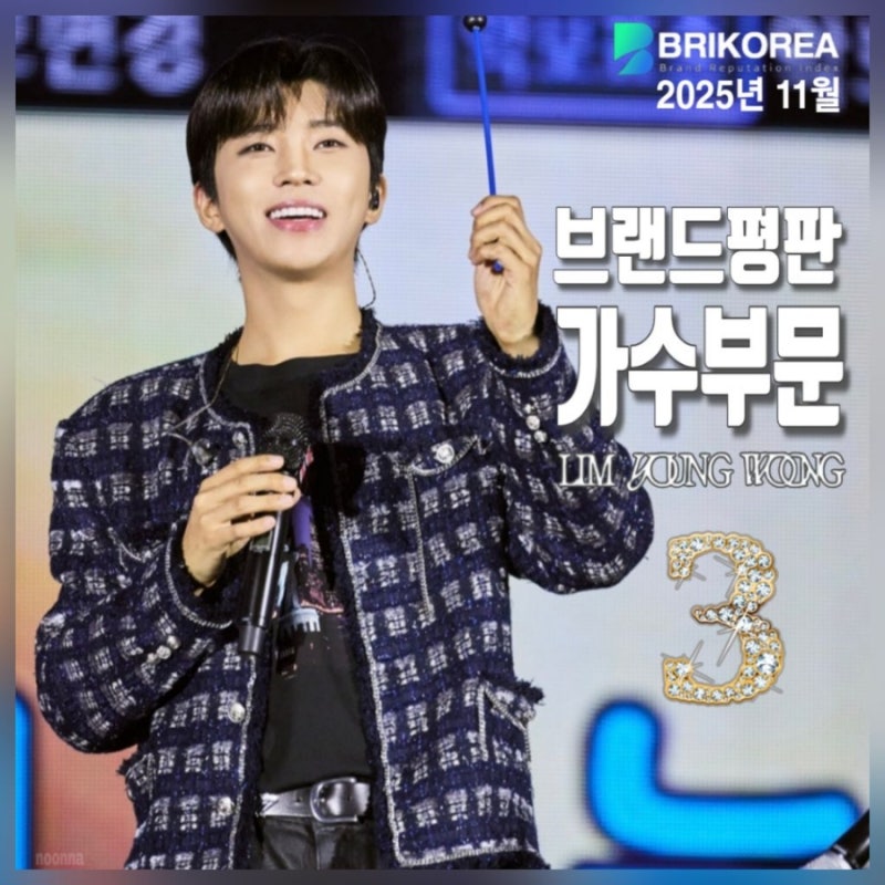 임영웅의 최신 사진