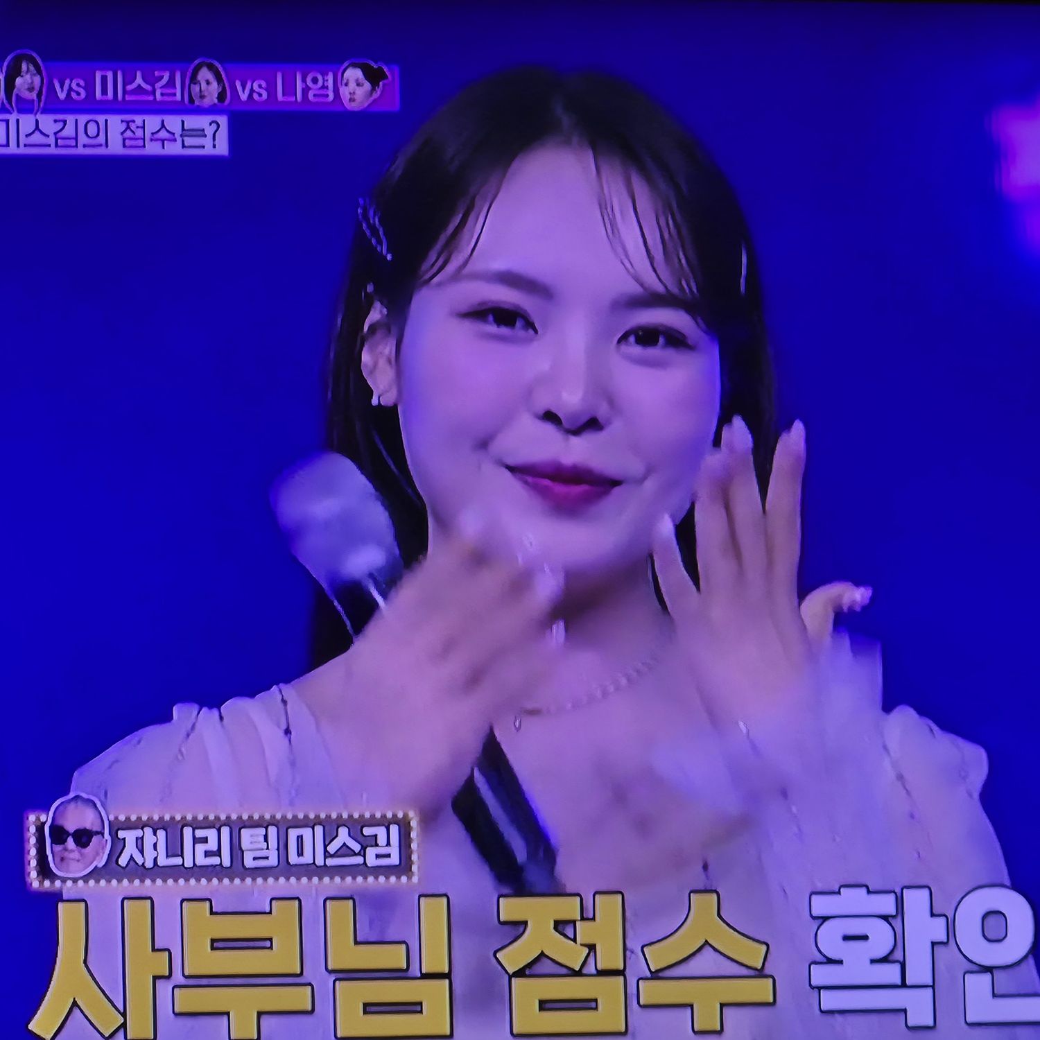 Latest photo of Miss Kim