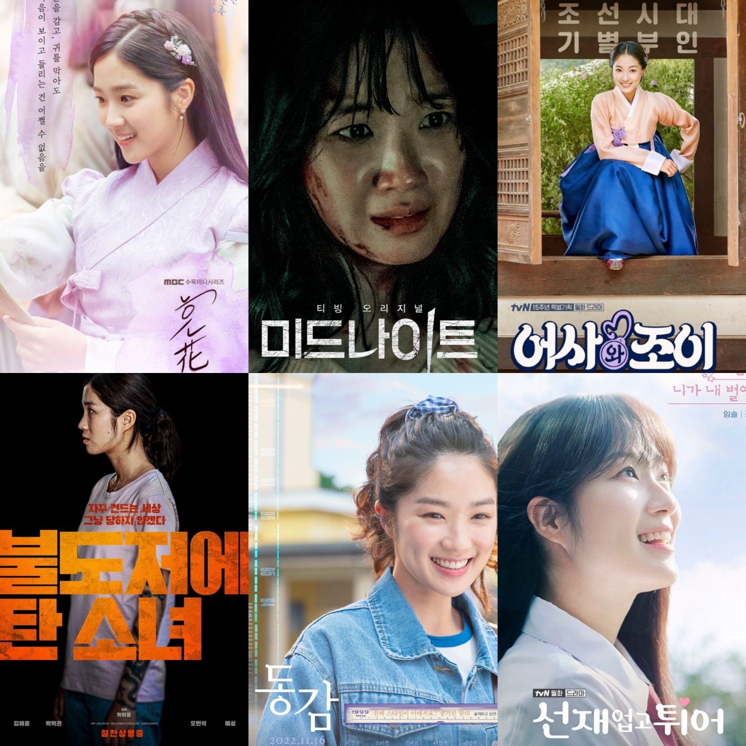 Recent activity shot of Kim Hyeyoon
