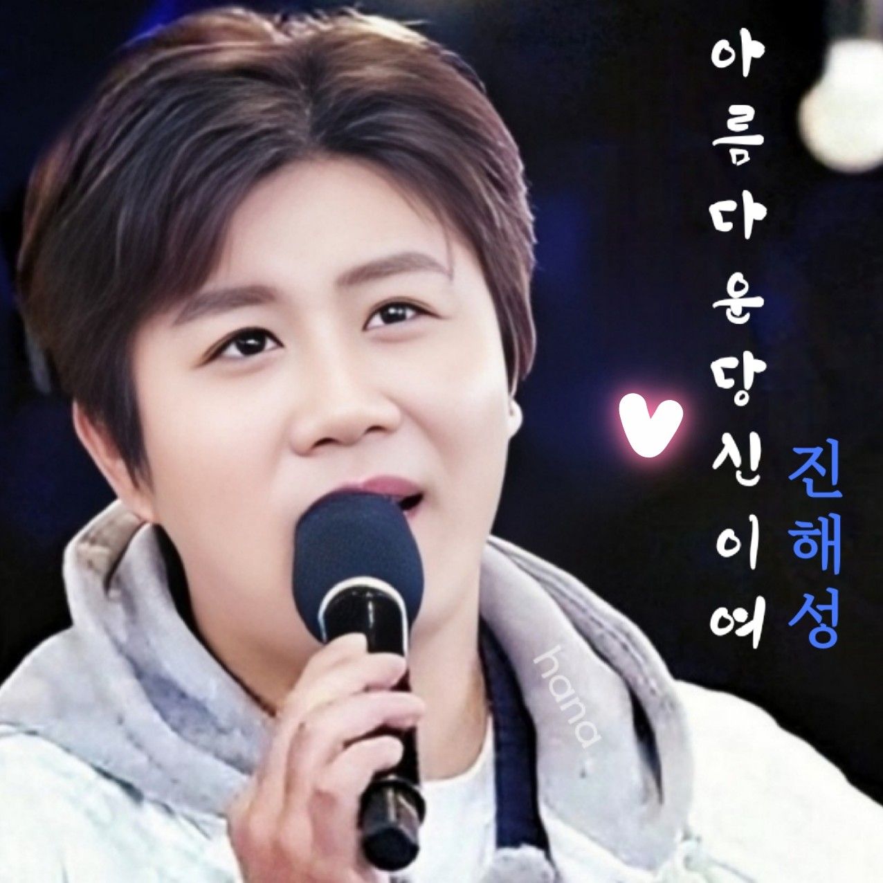 粉丝拍下的晋海成瞬间