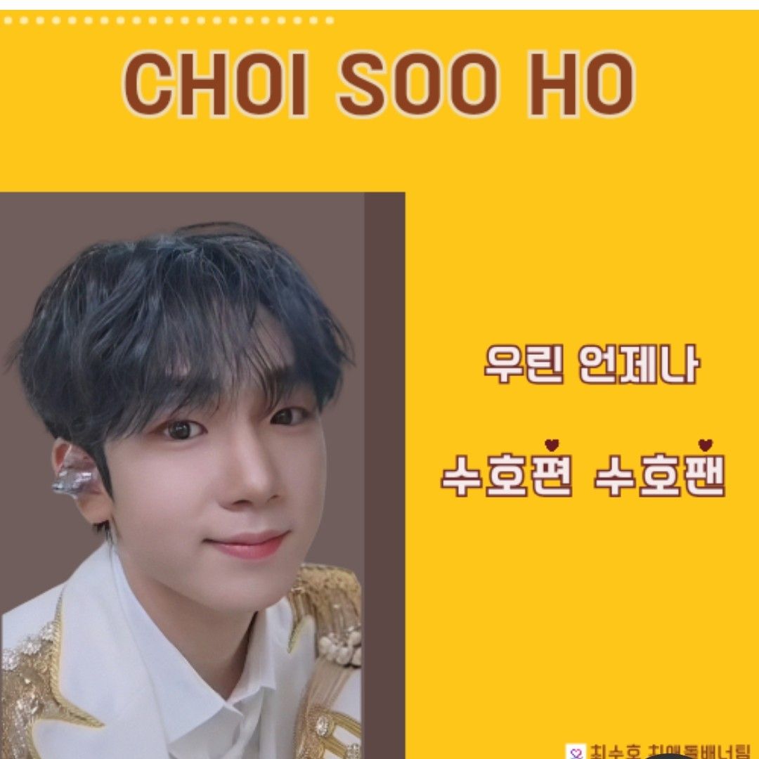 Recent activity shot of Choi Sooho
