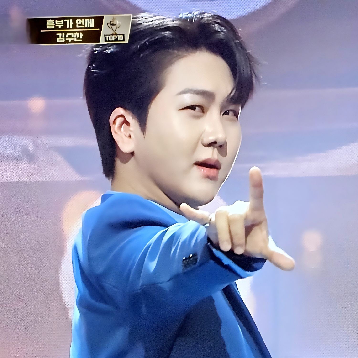 김수찬 팬이 찍은 순간