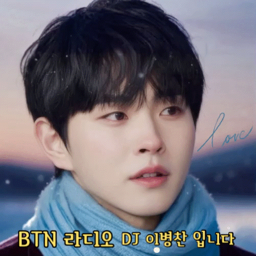 Behind-the-scenes cut of Lee Byeongchan