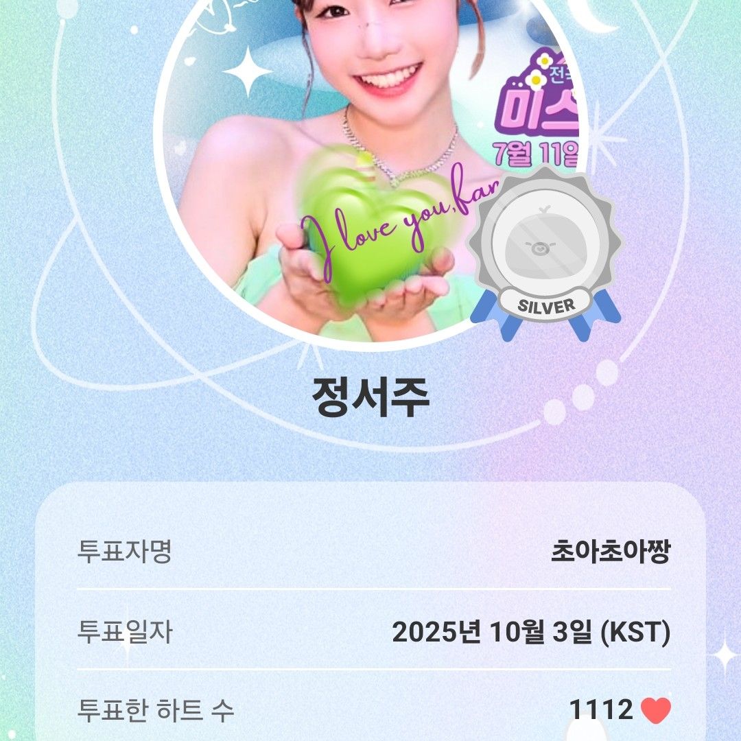 Latest photo of Jung Seojoo