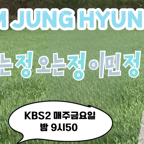 Recent activity shot of Kim Junghyun