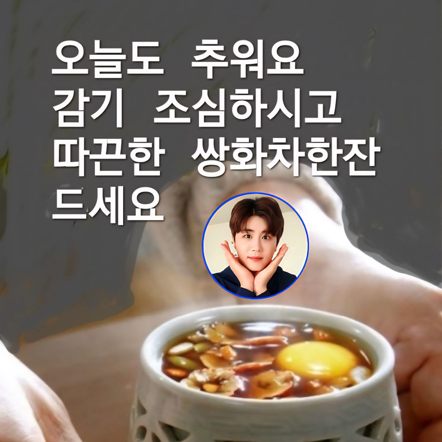진해성의 최신 사진