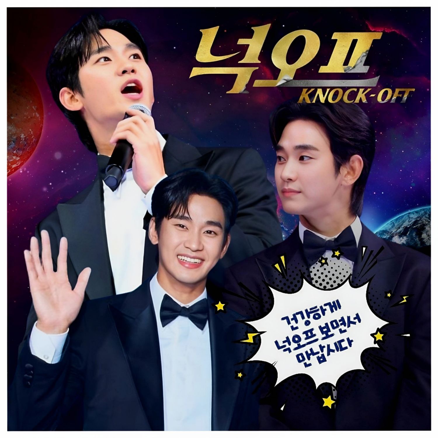 Explosively popular post in Choeaedol Celeb community