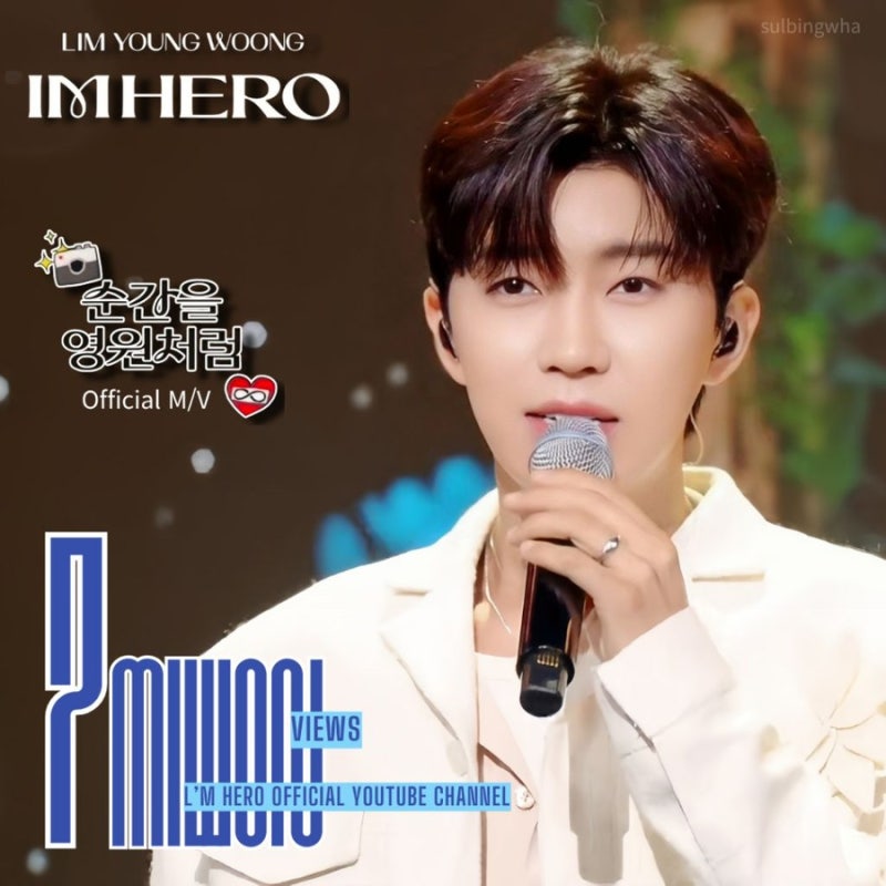 Recent activity shot of Lim Youngwoong