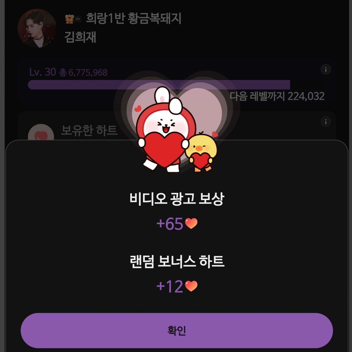 김희재 최근 활동샷